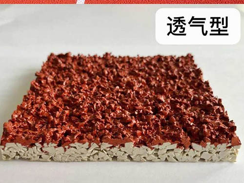 透氣型塑膠跑道