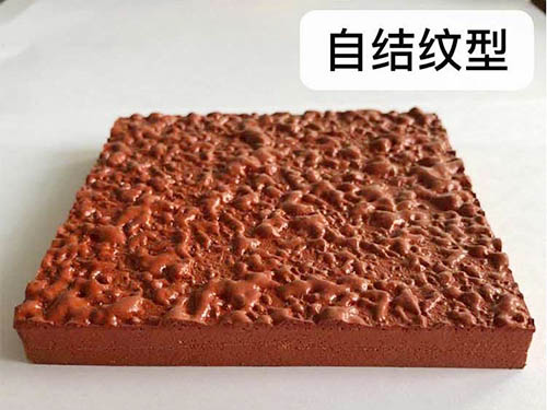 自結(jié)紋型塑膠跑道
