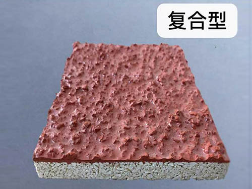 復(fù)合型塑膠跑道